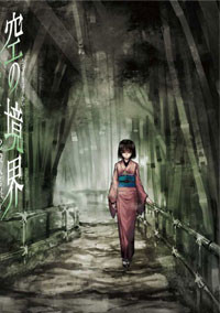 Kara no Kyoukai - The Garden of Sinners
